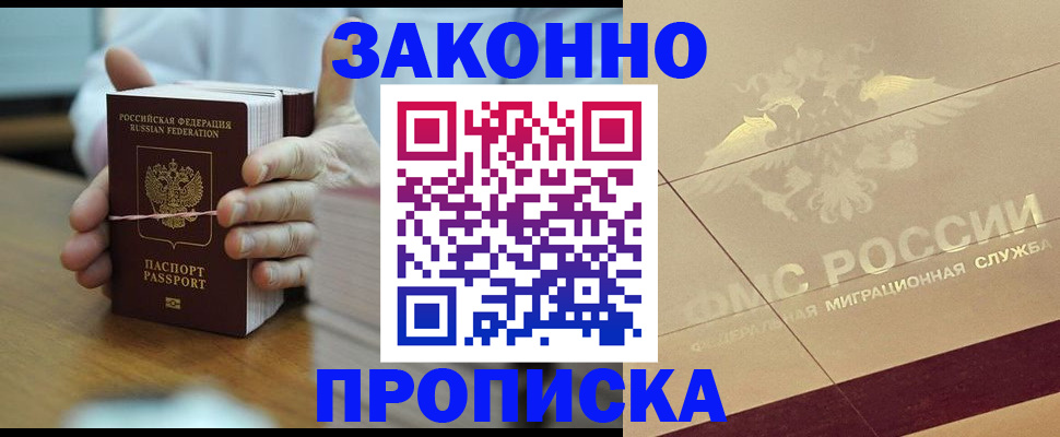 миграционный учет в Тереке