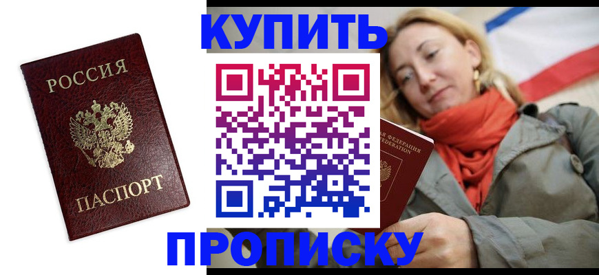 временная регистрация госуслуги в Тереке