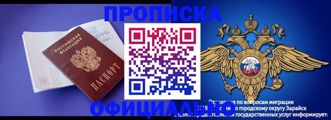 прописка в квартире в Тереке
