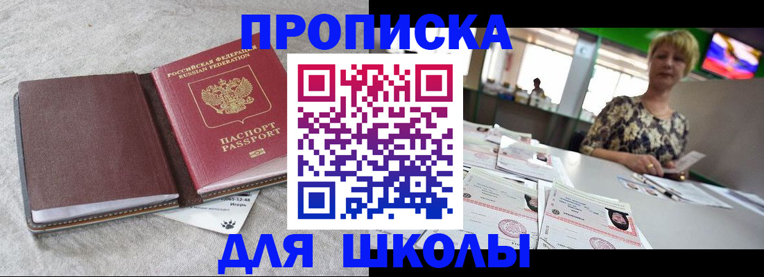 временная регистрация 2025 в Тереке